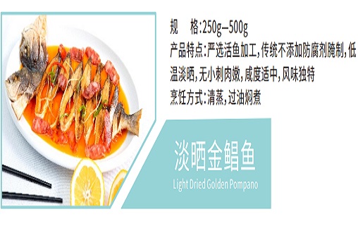 Light Dried Golden Pompano
