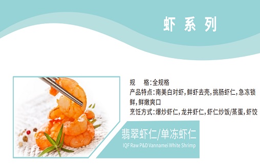IQF Raw P&D Vannamei White Shrimp