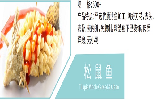 Tilapia Whole Carved&Clean Tilapia Whole Carved&Clean